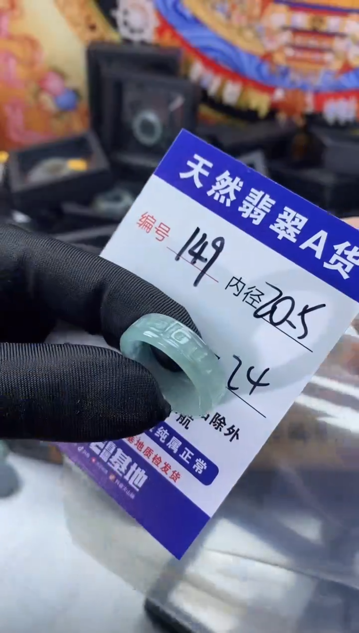 未镶嵌戒圈翡翠149