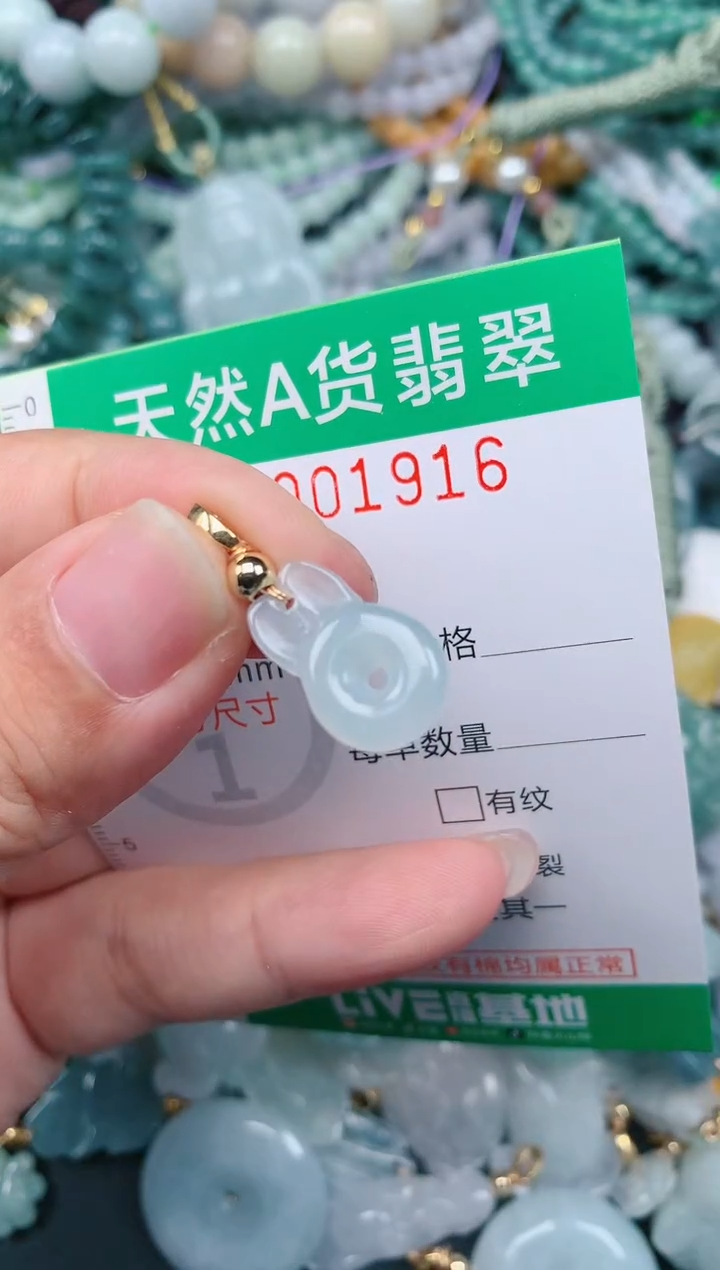 颈饰未镶嵌翡翠.0001916