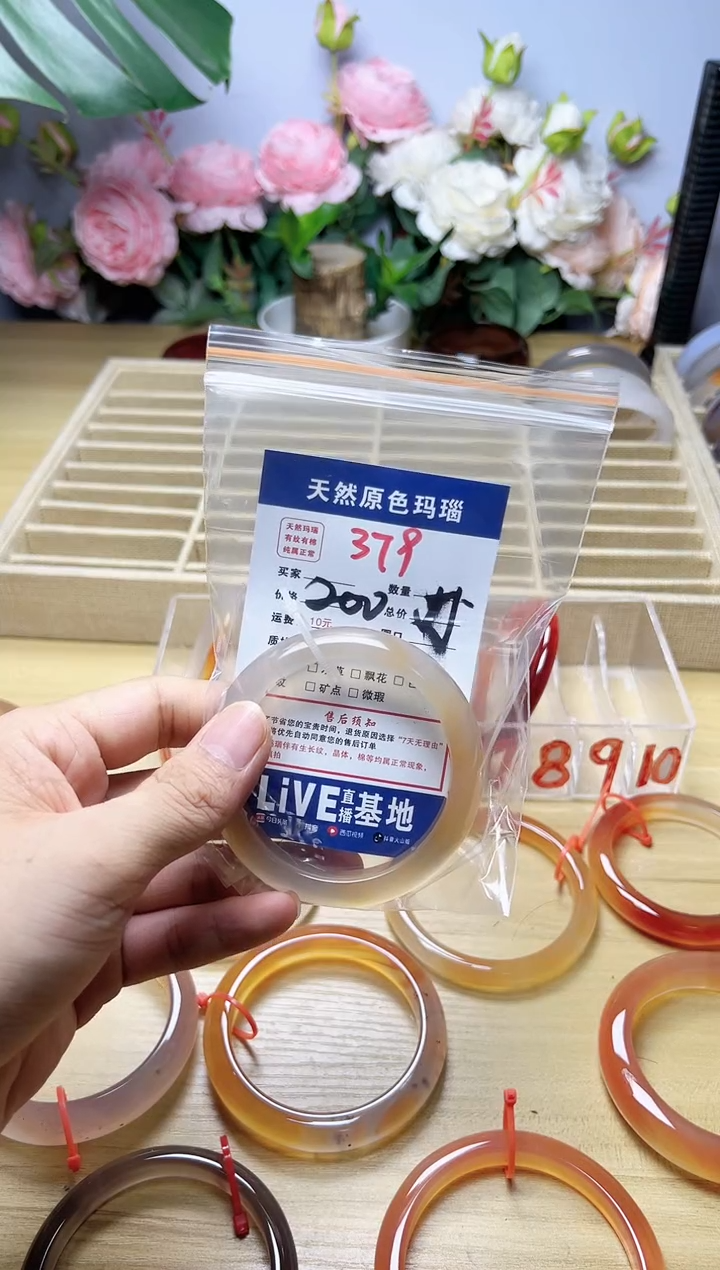 玛瑙/玉髓手镯未镶嵌清**运379