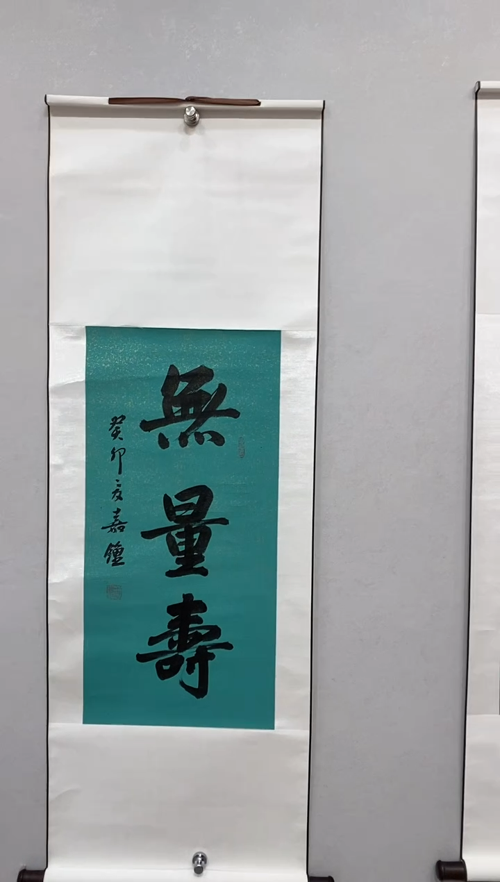 书法百艺藏珍书法作品