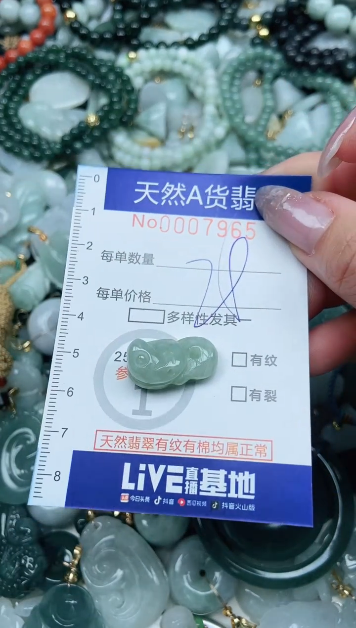 【闪购商品】翡翠吊坠(不含链)未镶嵌翡翠