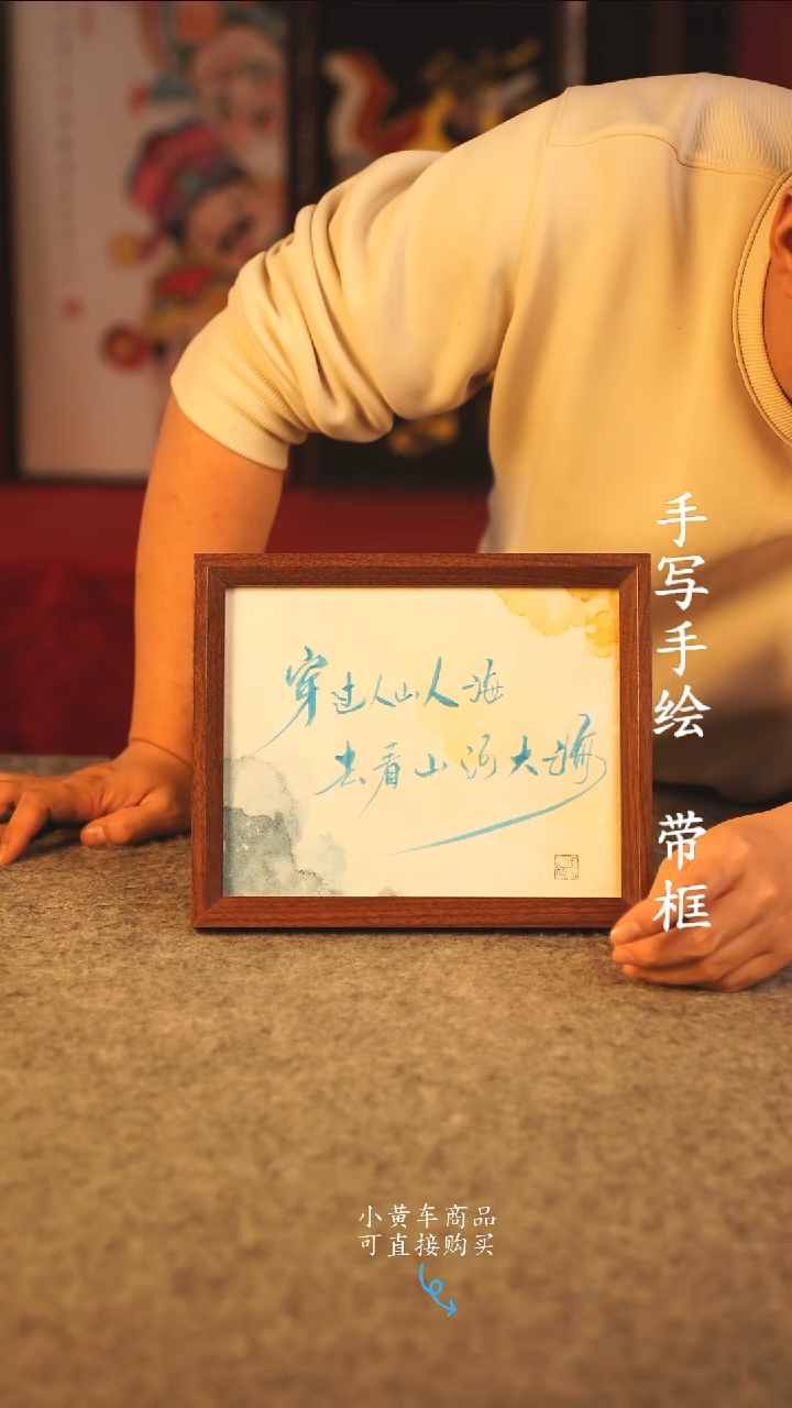 书法桁*10寸 国潮书法摆件 编号 443