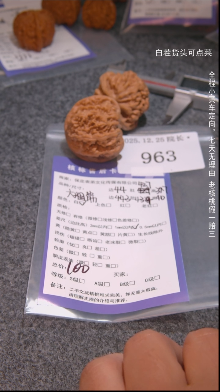 把件文玩核桃铁*、大粗筋963諘帝文化
