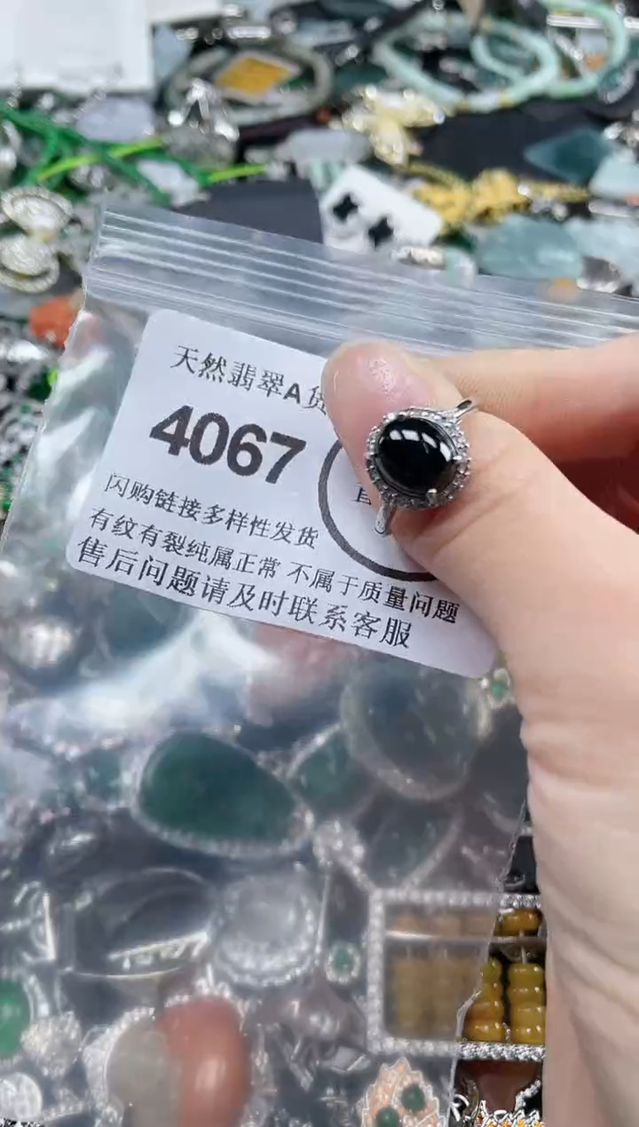 颈饰合金翡翠4067
