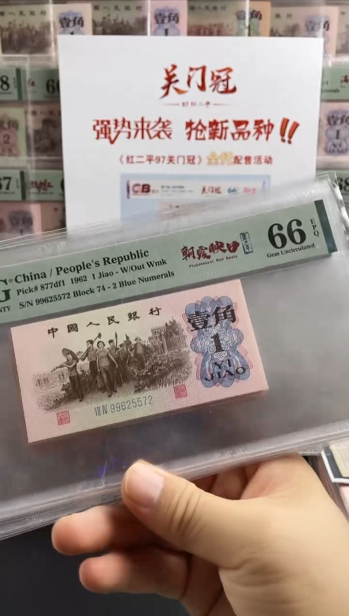 纸朝霞映日蓝二平66分无4 