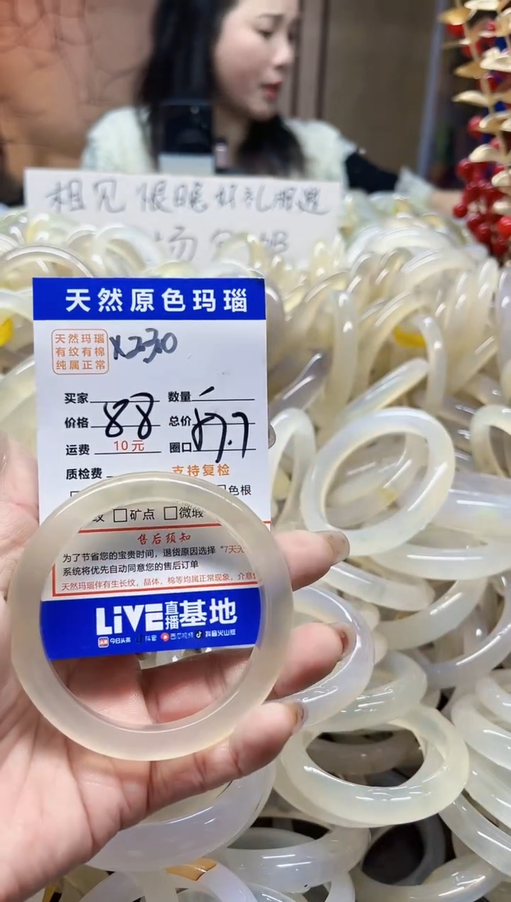 【闪购商品】玛瑙/玉髓手镯未镶嵌230