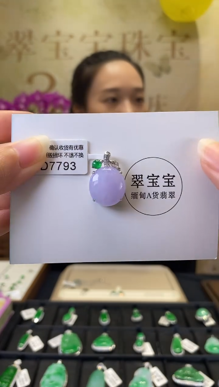 颈饰18K金镶嵌翡翠D7793 旦面 含运营费