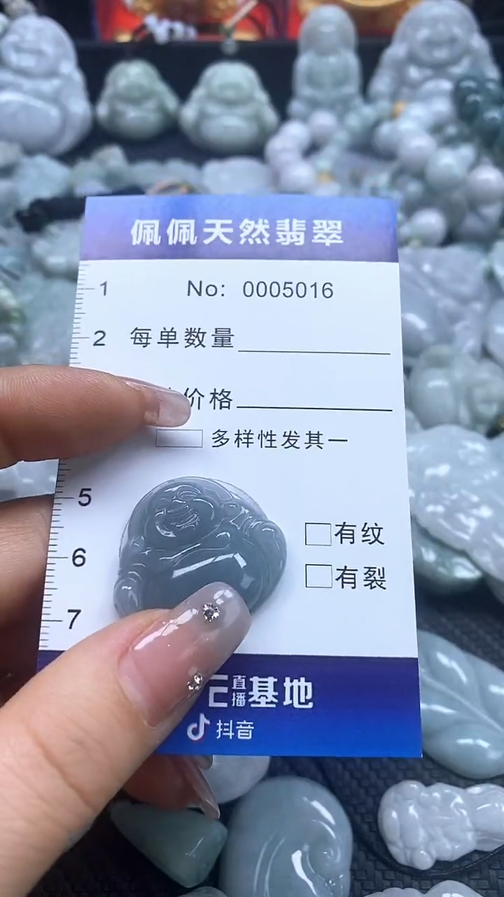 【闪购商品】翡翠吊坠(不含链)未镶嵌5016