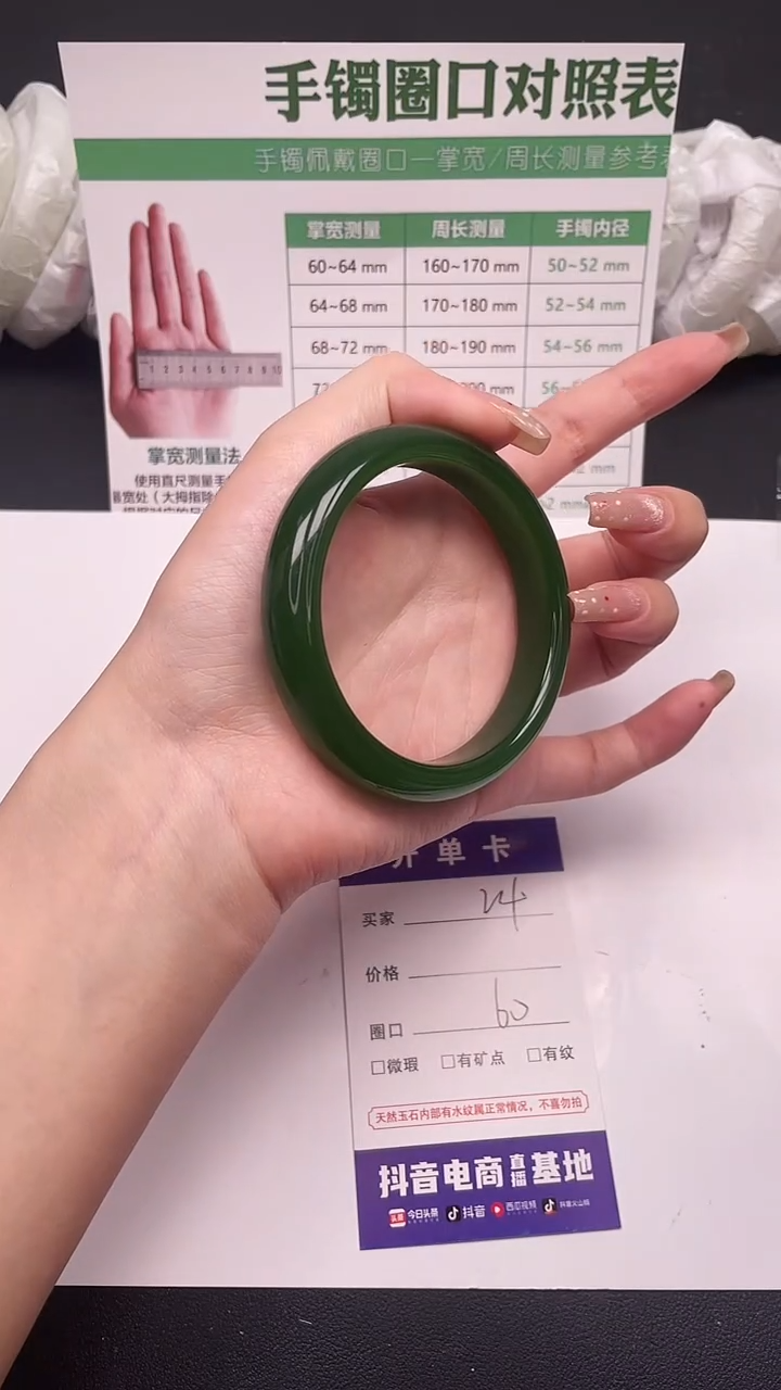 未镶嵌手镯石英质玉24-1-60