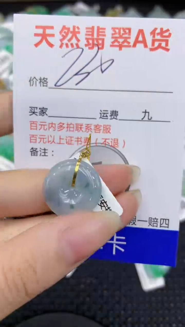 【闪购商品】翡翠颈饰18K金镶嵌8888888888