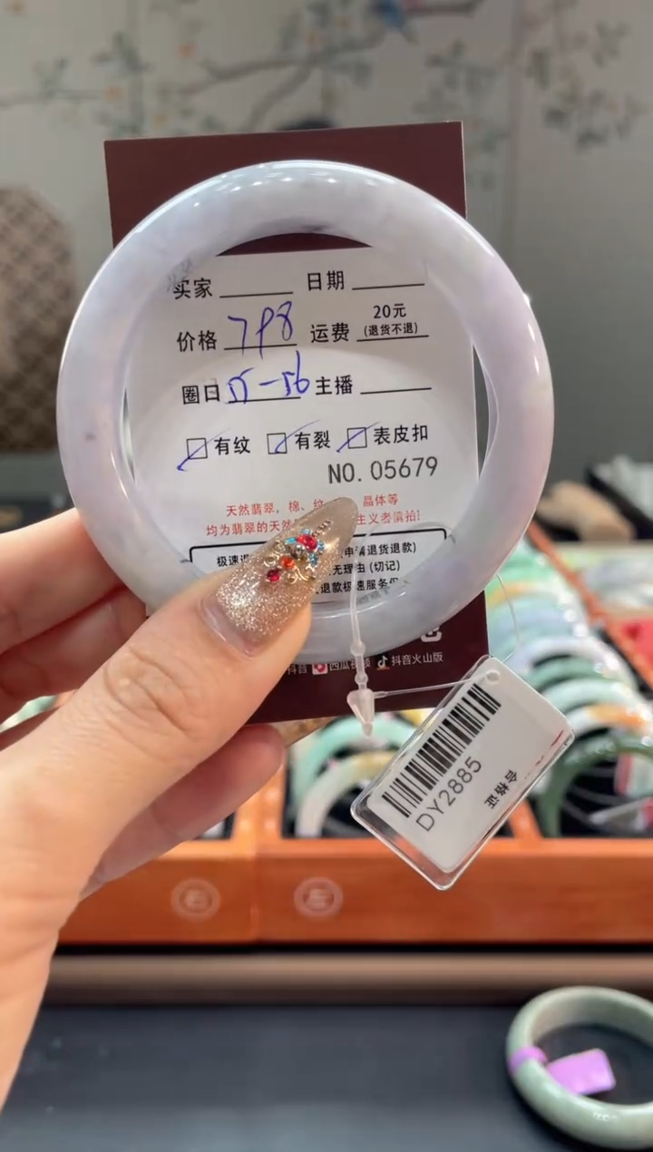 【闪购商品】翡翠手镯未镶嵌5679****