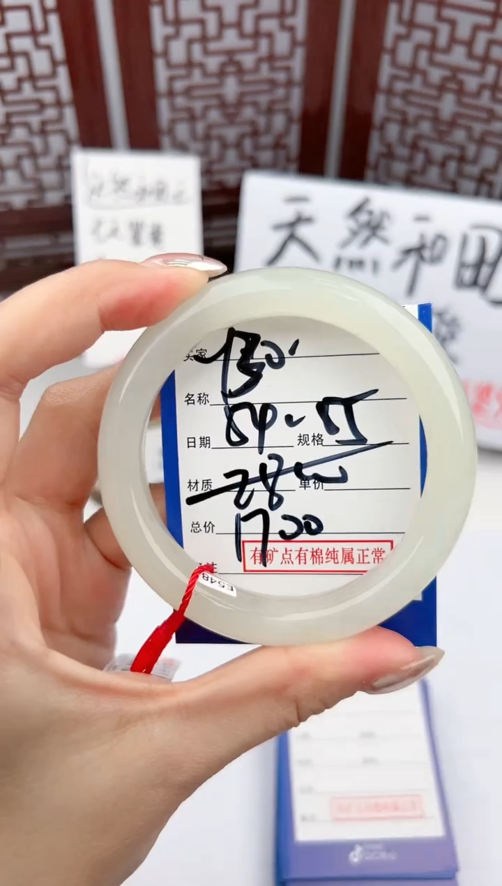 【闪购商品】和田玉手镯未镶嵌微色差Y30