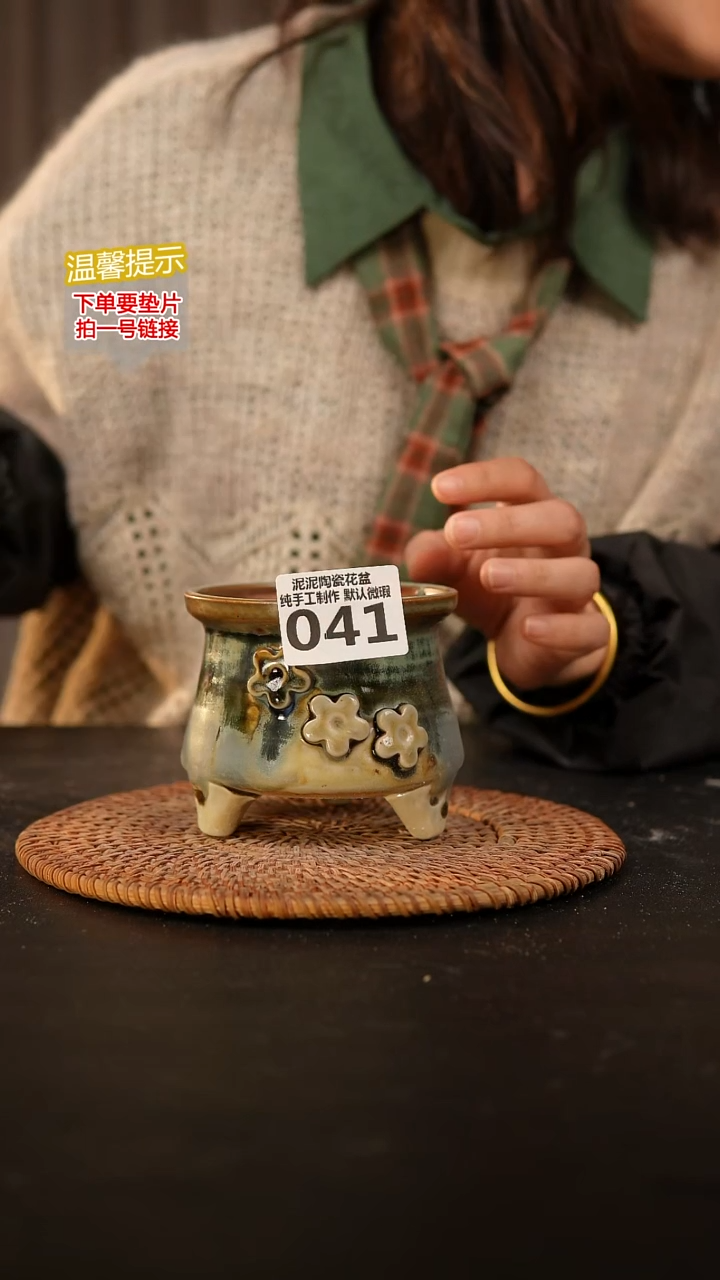 瓷片041内口径约8.5  外高约8.5