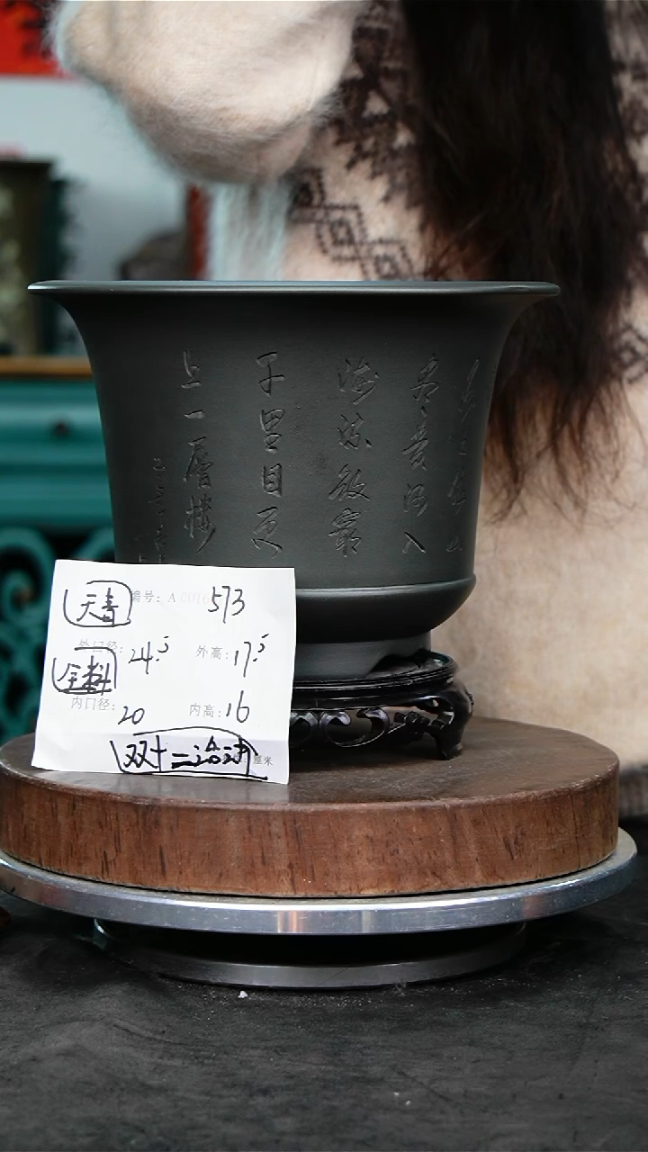 紫砂花盆573+s紫砂花盆