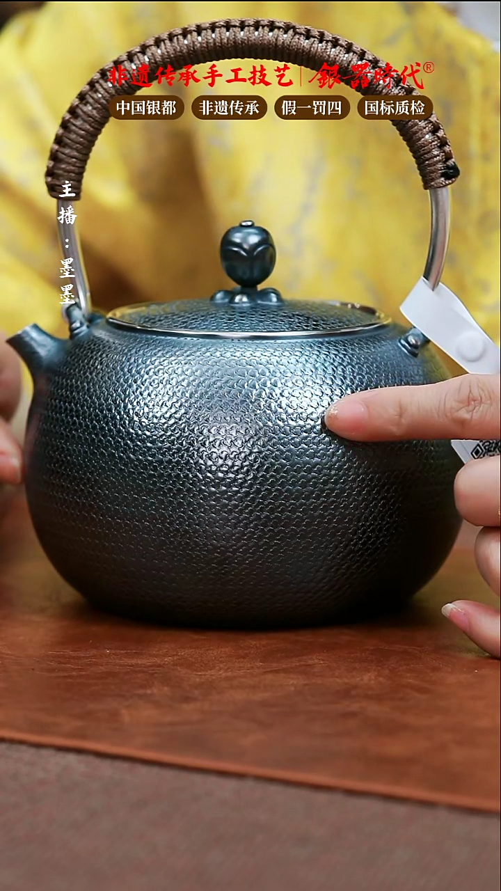 【闪购商品】银器时代足银烧水壶401克左右1.1L