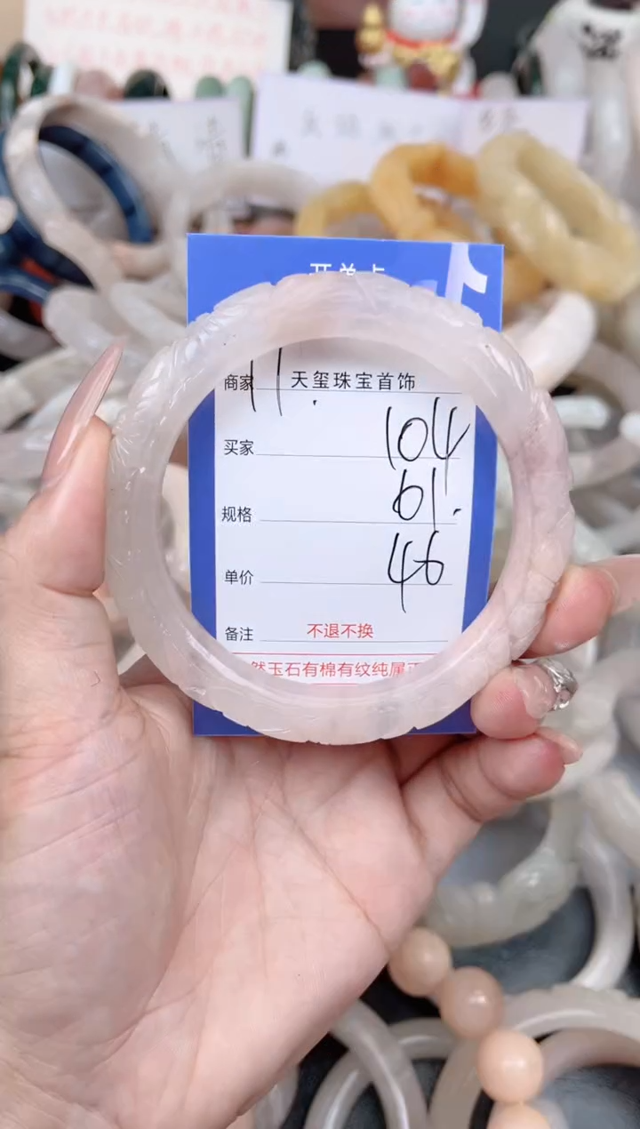 未镶嵌手镯石英质玉104