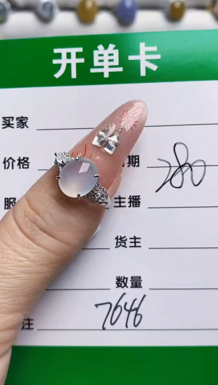 银S925镶嵌戒指翡翠7646