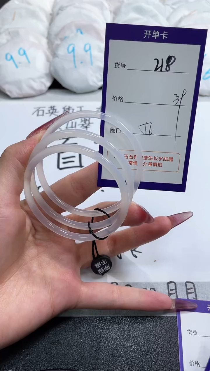 【闪购商品】玛瑙/玉髓手镯未镶嵌218