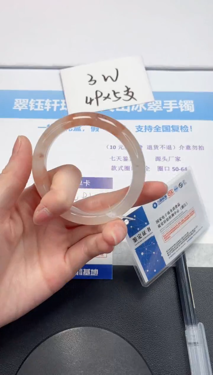 【闪购商品】石英质玉手镯未镶嵌V91-57.2