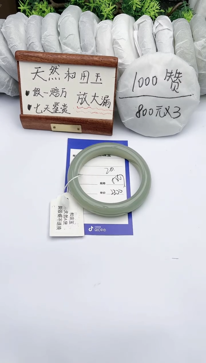 【闪购商品】和田玉手镯未镶嵌 碧玉轩20