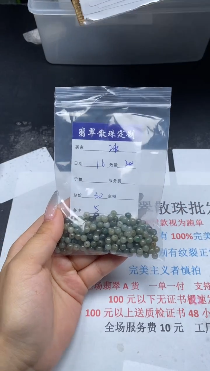 【闪购商品】翡翠颈饰未镶嵌贞城散珠批发DIY