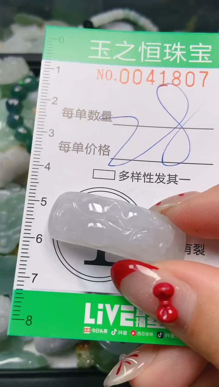 【闪购商品】翡翠颈饰未镶嵌闪购0041807