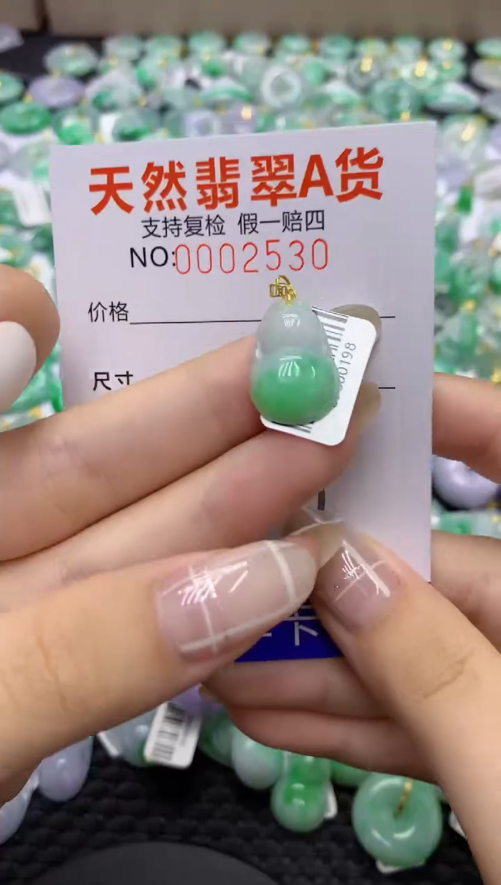 翡翠18K金镶嵌颈饰天然缅甸翡翠A货