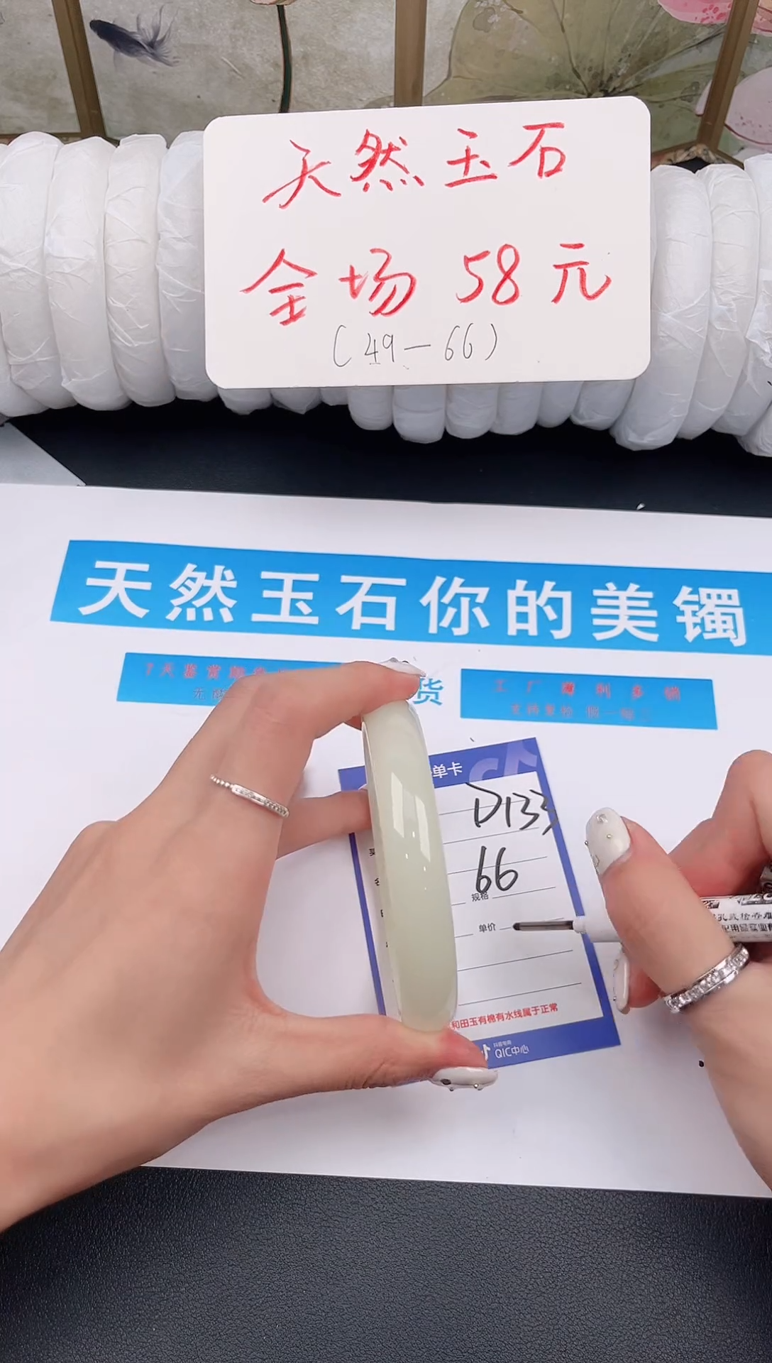 未镶嵌手镯石英质玉D133微色差