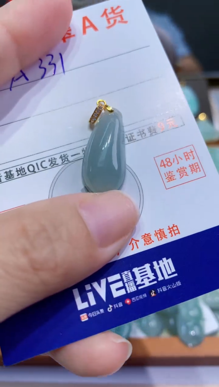 翡翠未镶嵌颈饰天然A货翡翠吊坠