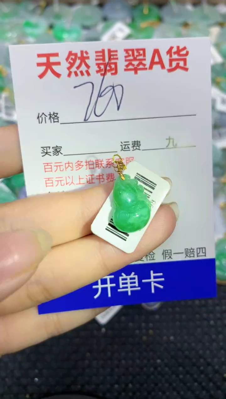 【闪购商品】翡翠颈饰18K金镶嵌11111111111