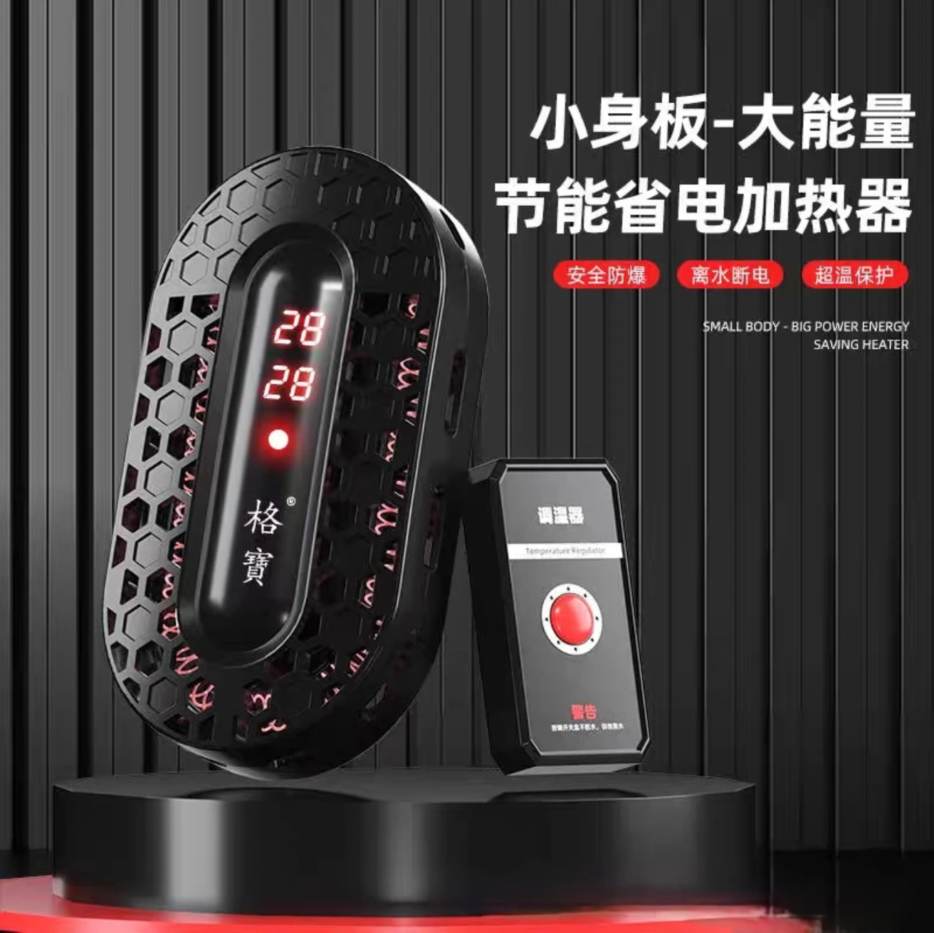 新疆顺丰发货包邮离水断电双数显自动加热棒迷你乌龟加热棒