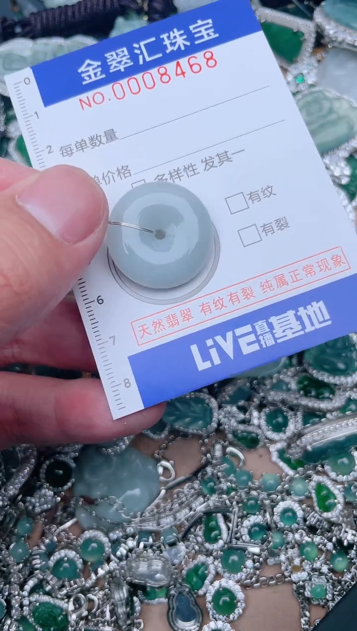 【闪购商品】翡翠颈饰未镶嵌8468.....