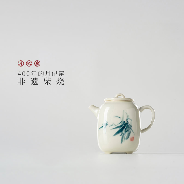 月记窑柴烧“竹子”有方壶