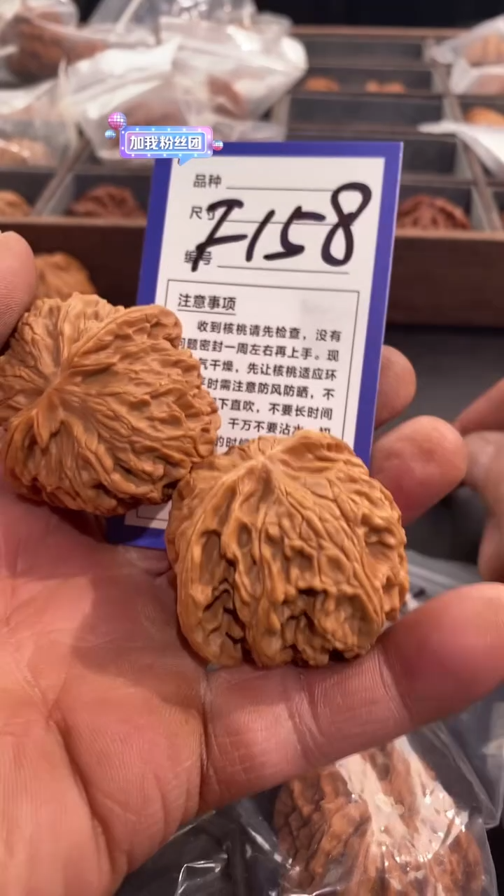 【闪购商品】文玩核桃把件45苹果园