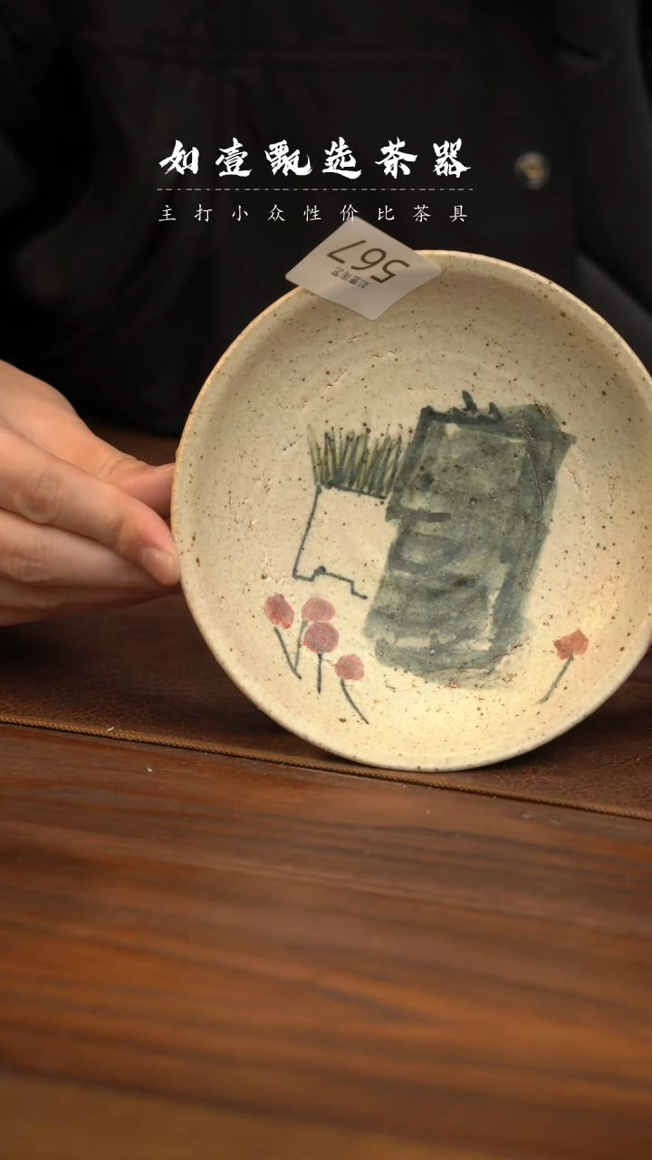 【闪购商品】如壹甄选 手工同款 多样性发其一