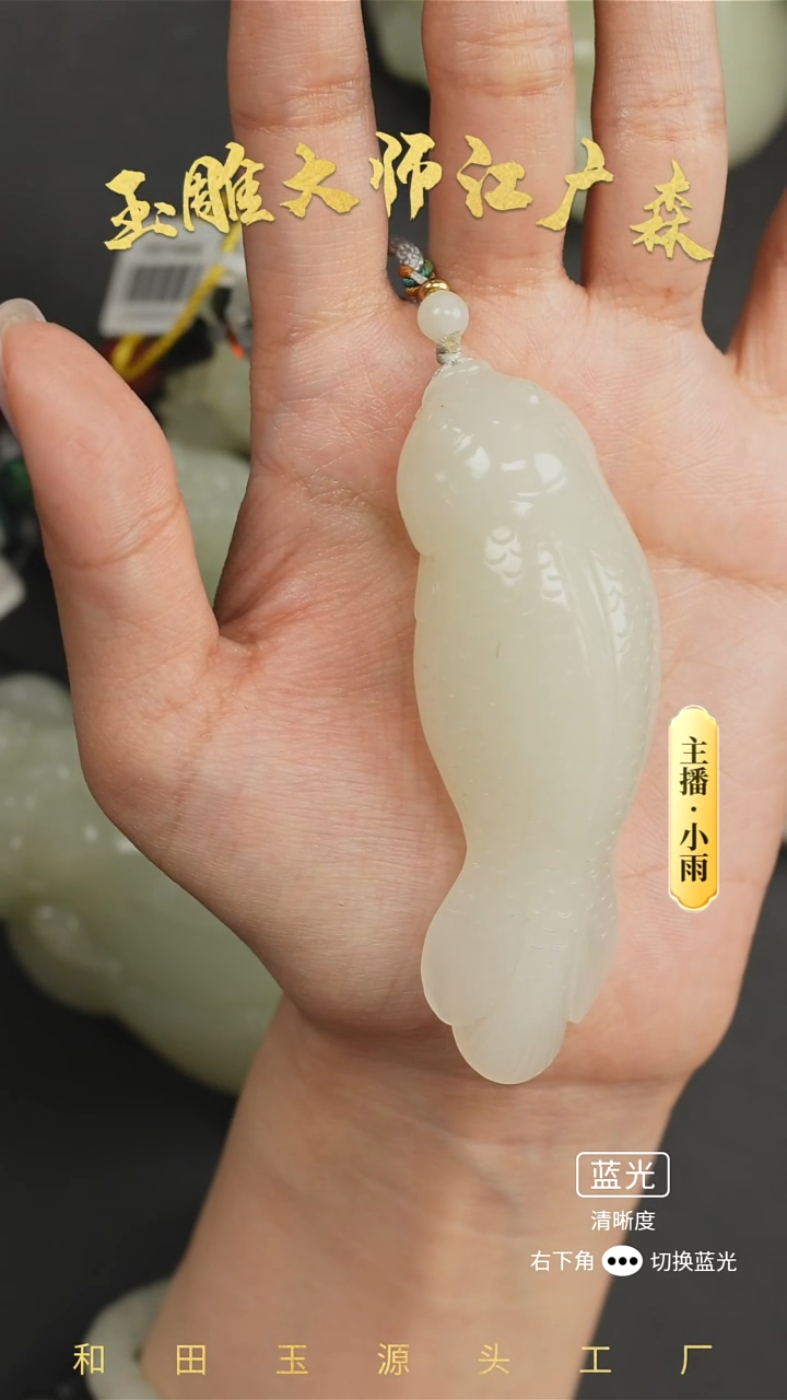 未镶嵌和田玉挂件w14