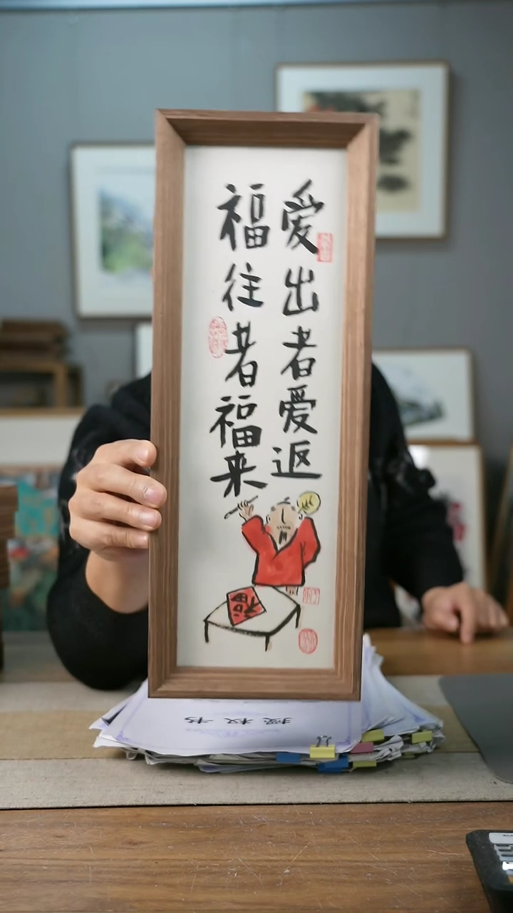 【闪购商品】书法协会会员老师带框作品-手书/绘同款作品