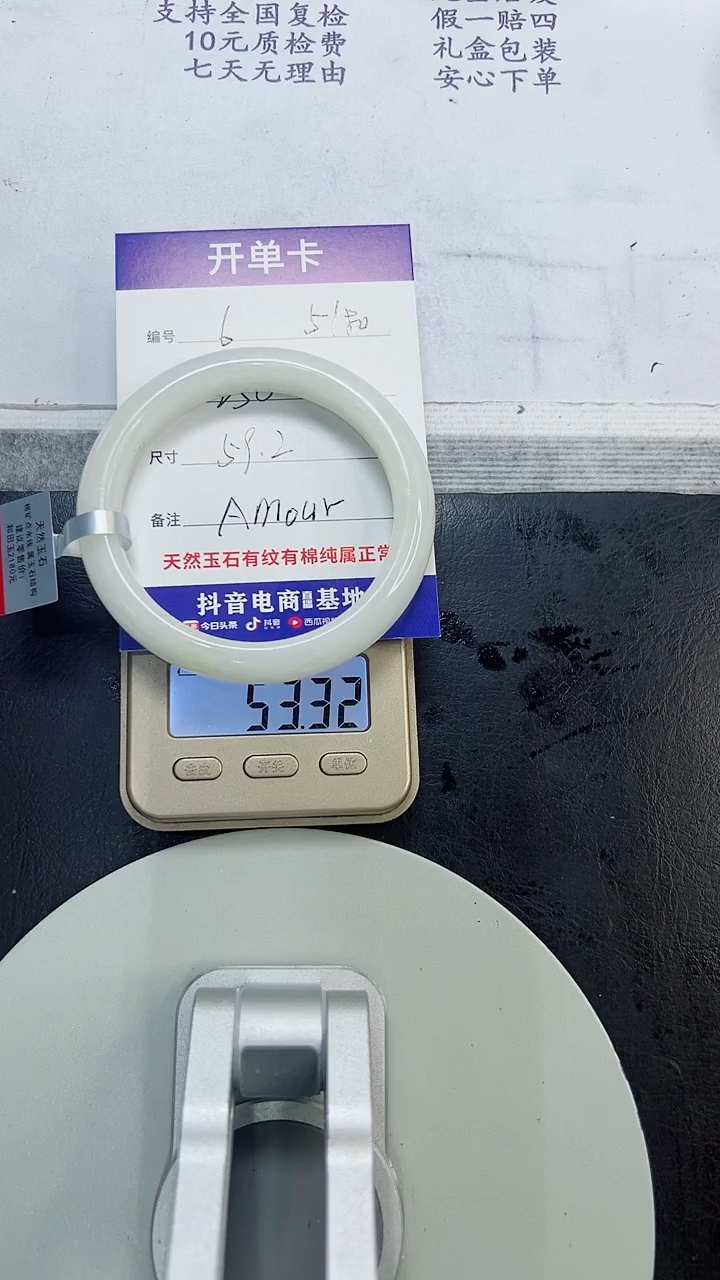 未镶嵌手镯和田玉6/59.2/51g