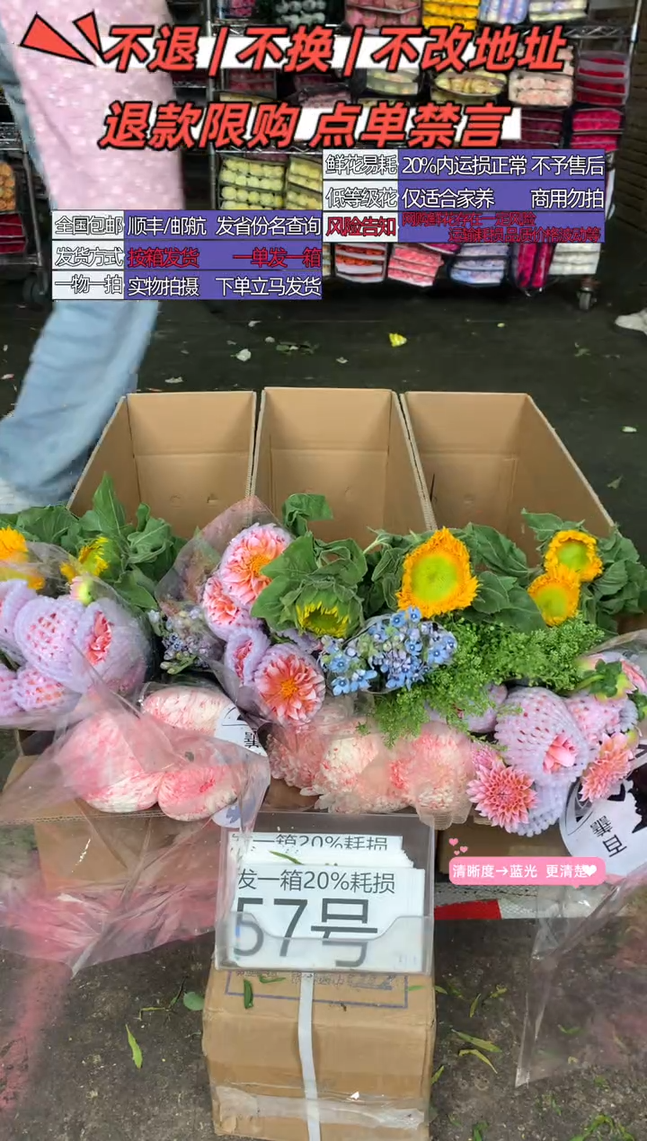 57号♥含20%耗损发一箱