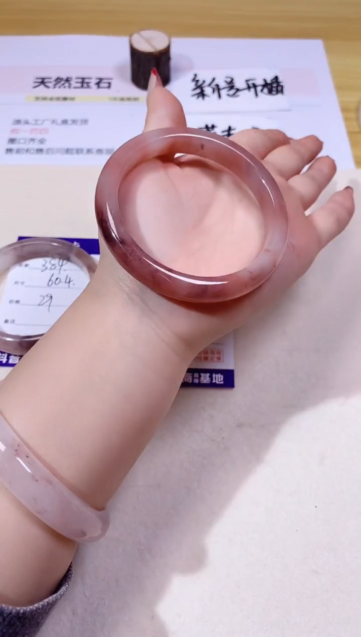 【闪购商品】石英质玉手镯未镶嵌385/58.4