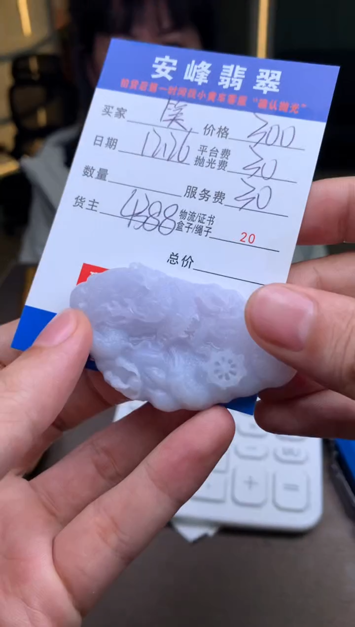 未镶嵌定制翡翠笑**经SYD177702