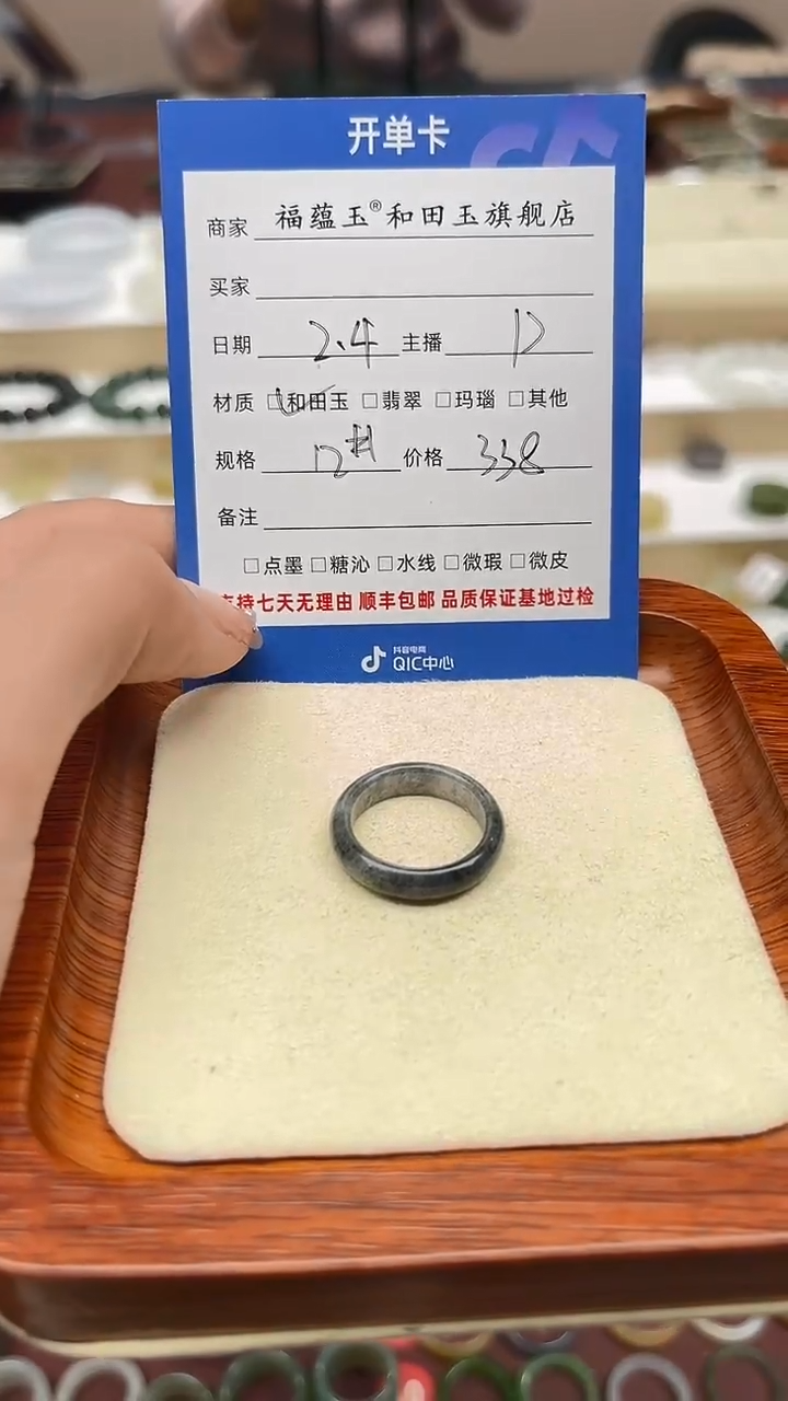 【闪购商品】和田玉戒指未镶嵌12号