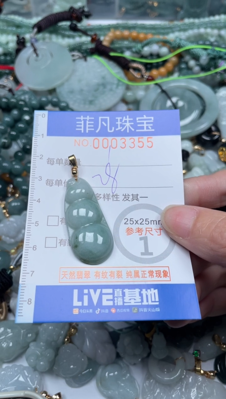 【闪购商品】翡翠颈饰未镶嵌00..3355