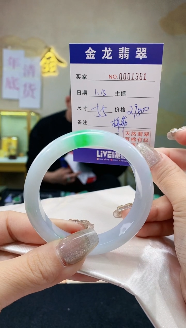 【闪购商品】翡翠手镯未镶嵌棉筋