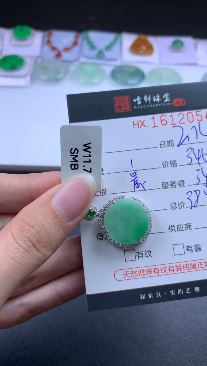 【闪购商品】翡翠挂件未镶嵌哈轩 挂件1