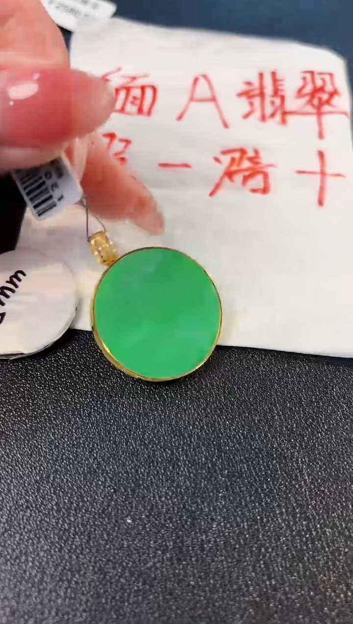 【闪购商品】翡翠颈饰18K金镶嵌 缅料A货/支持复检/一件