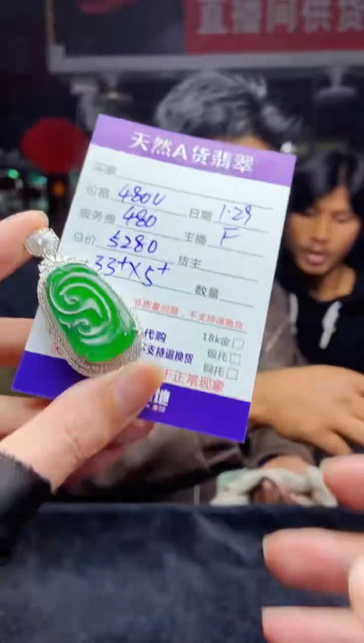 【闪购商品】定制翡翠未镶嵌多样性发货0280404502