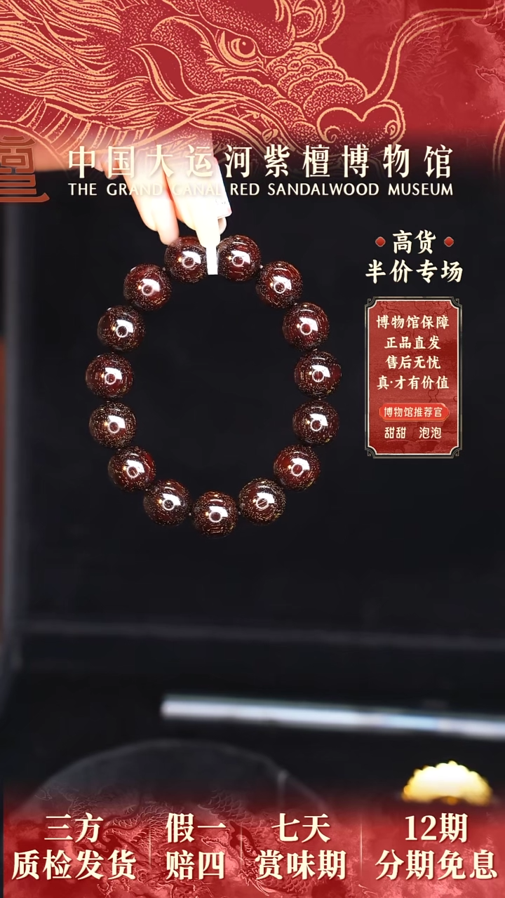 【闪购商品】小叶紫檀手串/手链1.5*15神爆星多样性发其一