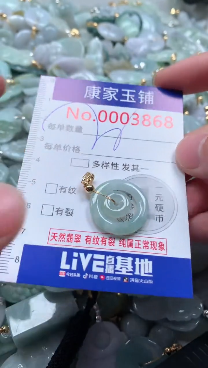 【闪购商品】翡翠吊坠(不含链)未镶嵌3868