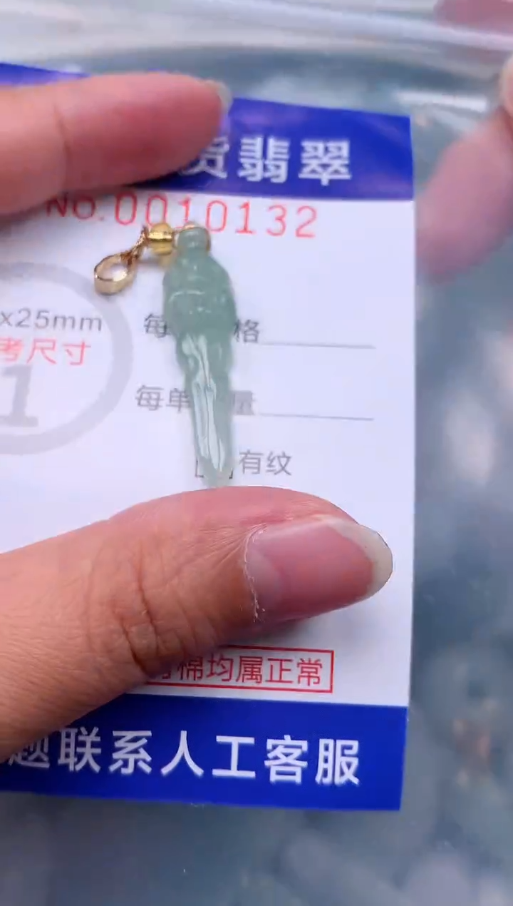 翡翠未镶嵌吊坠(赠链)1